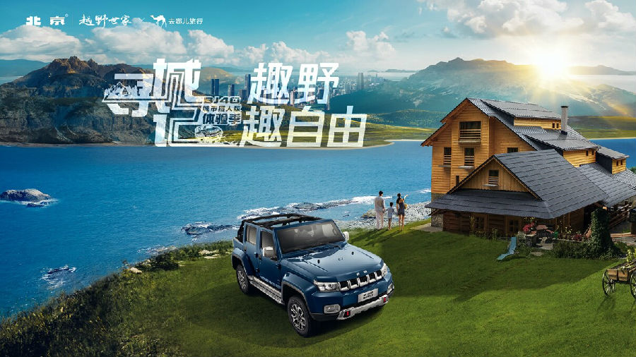 �۳����ش�� ��2020��BJ40��������ȤҰȤ����