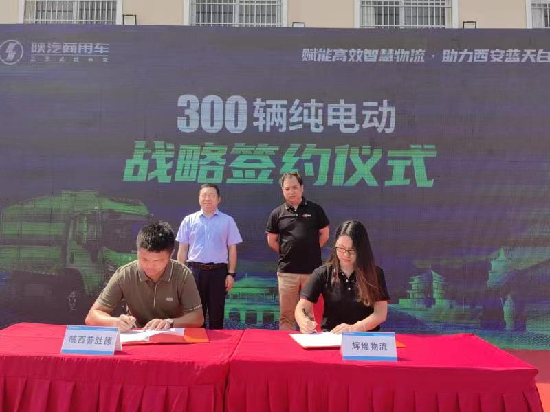 签约300辆，交车100辆！陕汽轩德E9纯电动助力构建绿色西安