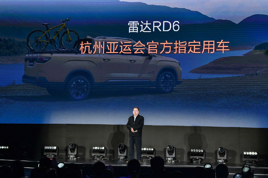 雷达开辟新能源汽车新赛道 首款车型RD6正式上市