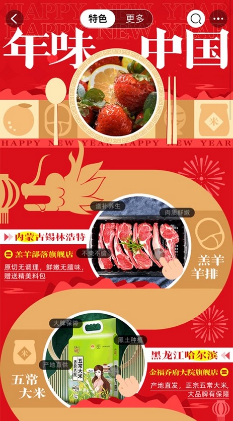 天猫年货节年味产业带“大摸底”,山东鲅鱼、陕西西凤酒、江西山茶油成新“顶流”