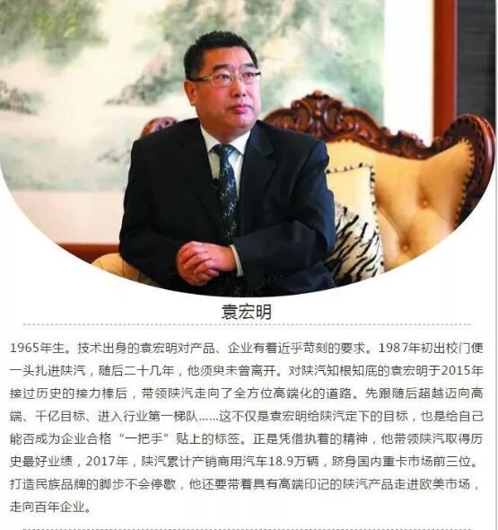 袁宏明荣获中国汽车行业“勇立潮头四十人”称号